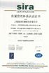 China Shanghai Panda Machinery Co., Ltd. certification